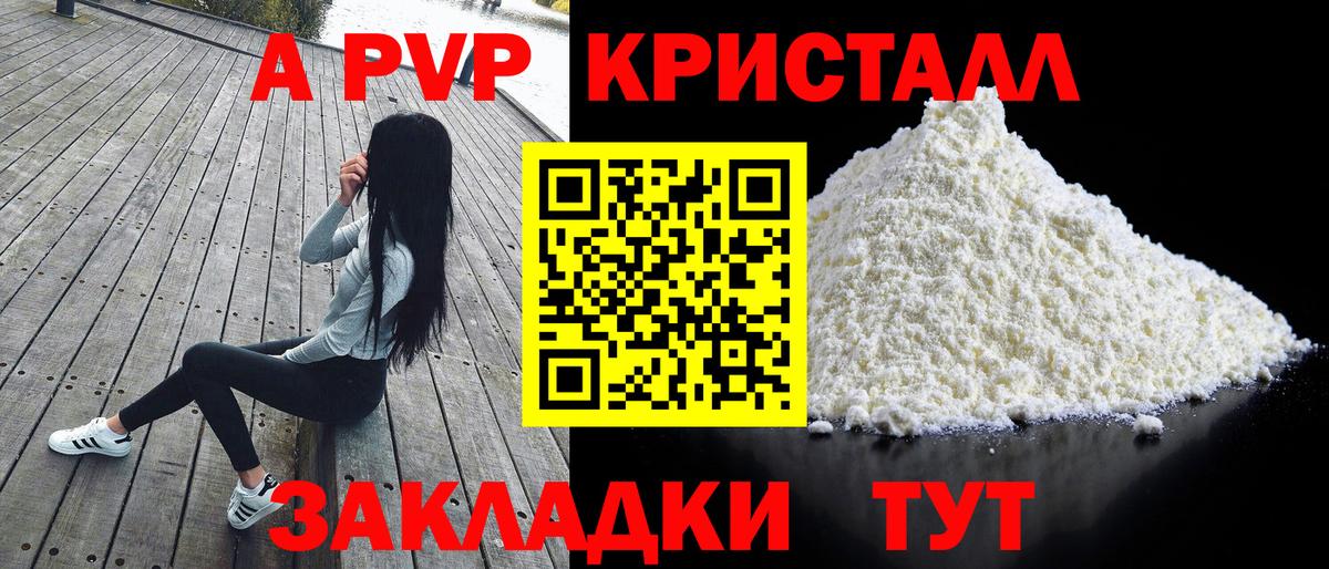 Alpha-PVP мука Протвино