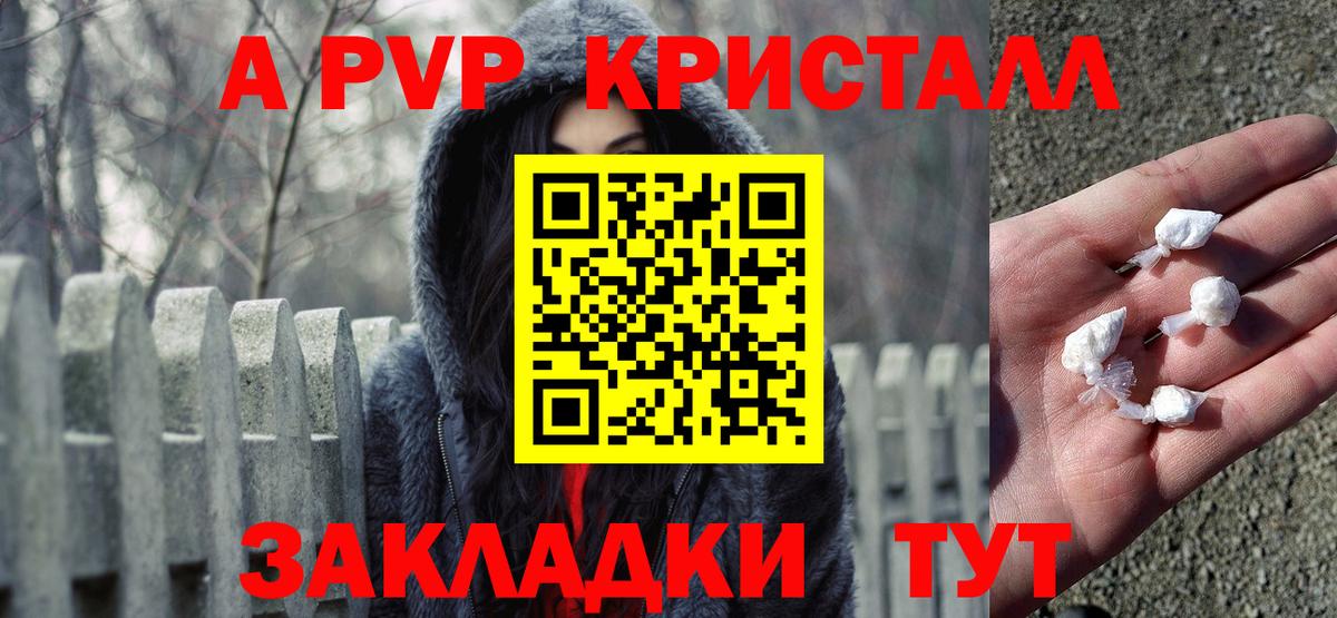 Альфа ПВП СК  Alfa_PVP Соль  Вход с VPN  Протвино 