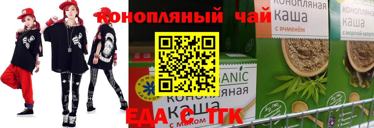 Canna-Cookies марихуана  Вход с VPN  Протвино 