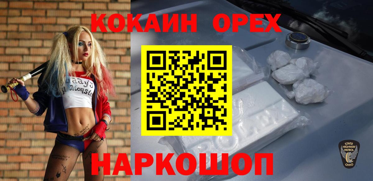 Протвино  Кокаин  Вход с VPN  КОКАИН 99%  COCAIN Колумбийский 