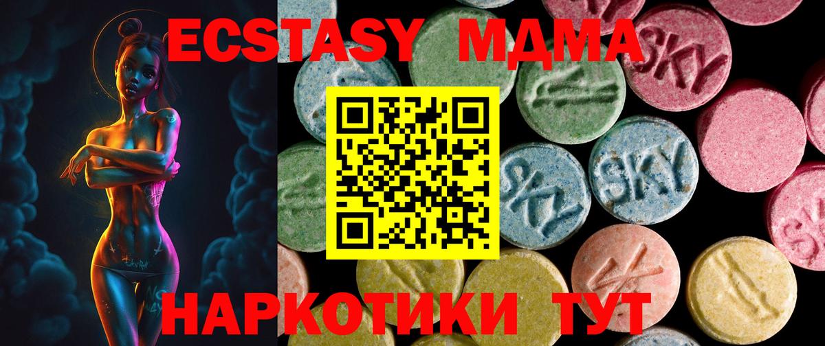 ЭКСТАЗИ 99% Протвино