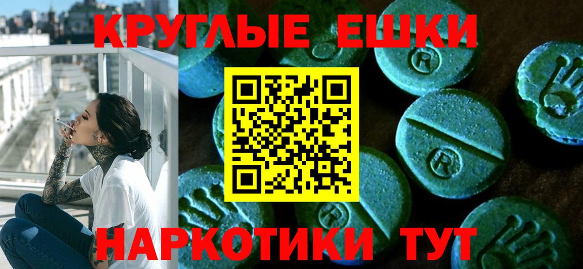 Экстази  ЭКСТАЗИ 99%  Вход с VPN  Экстази 280мг  Протвино 