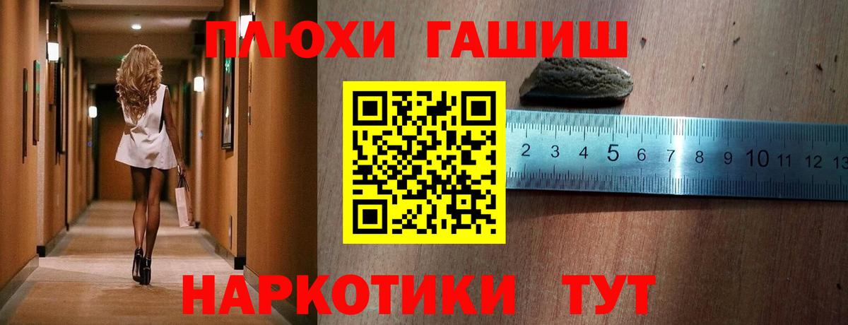 ГАШИШ гашик  ГАШ  Вход с VPN  Протвино  ГАШИШ индика сатива 
