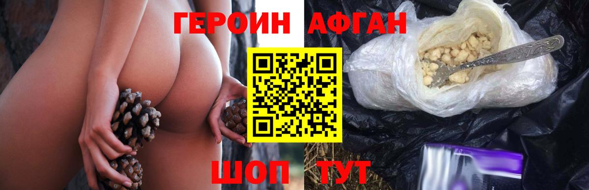 Протвино  Героин  Вход с VPN  Героин хмурый 