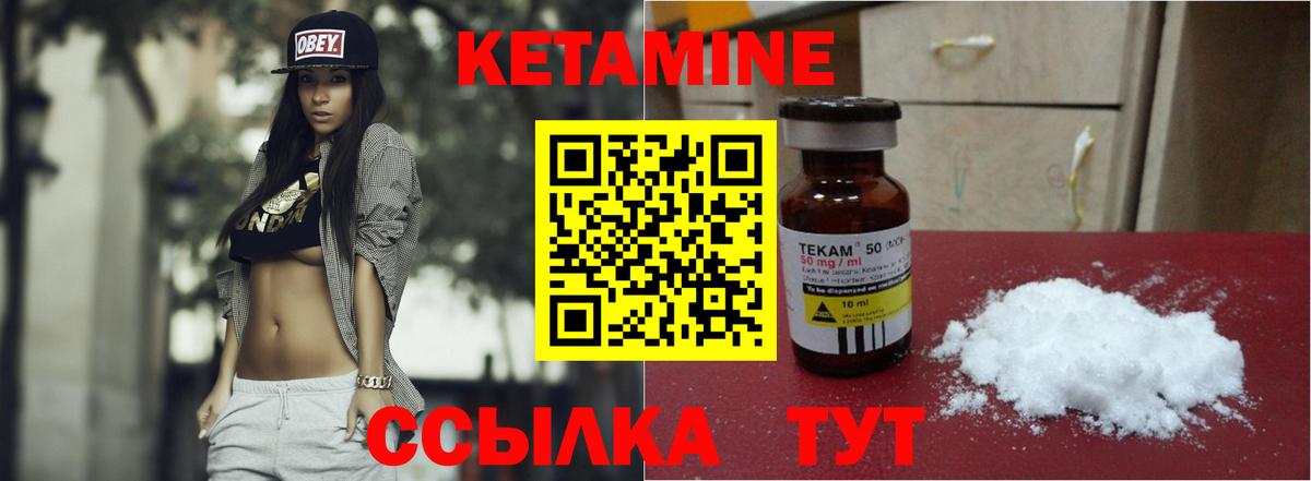 КЕТАМИН ketamine  Вход с VPN  Протвино  Кетамин ketamine 