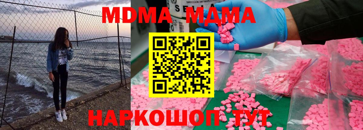 MDMA молли Протвино