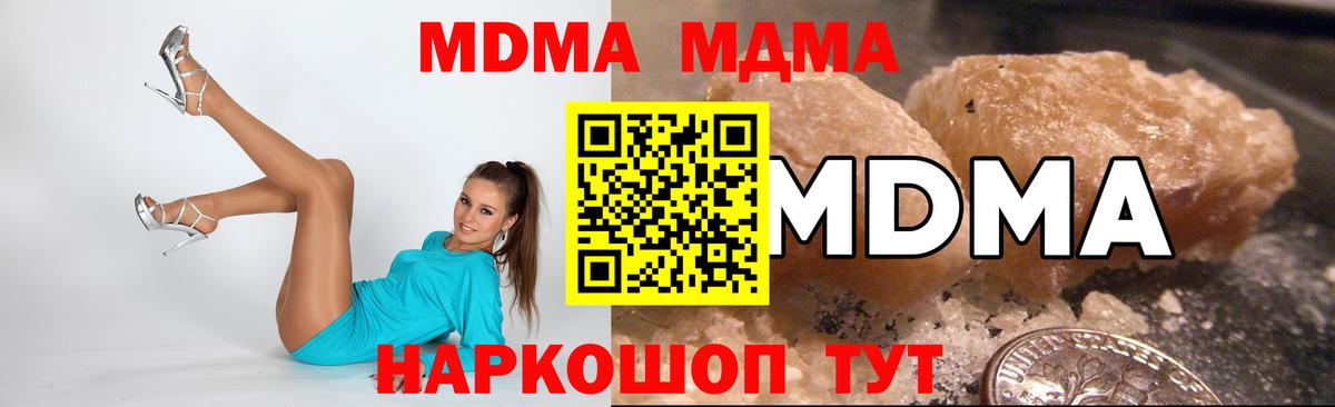 MDMA VHQ  Вход с VPN  MDMA  МДМА VHQ  Протвино 