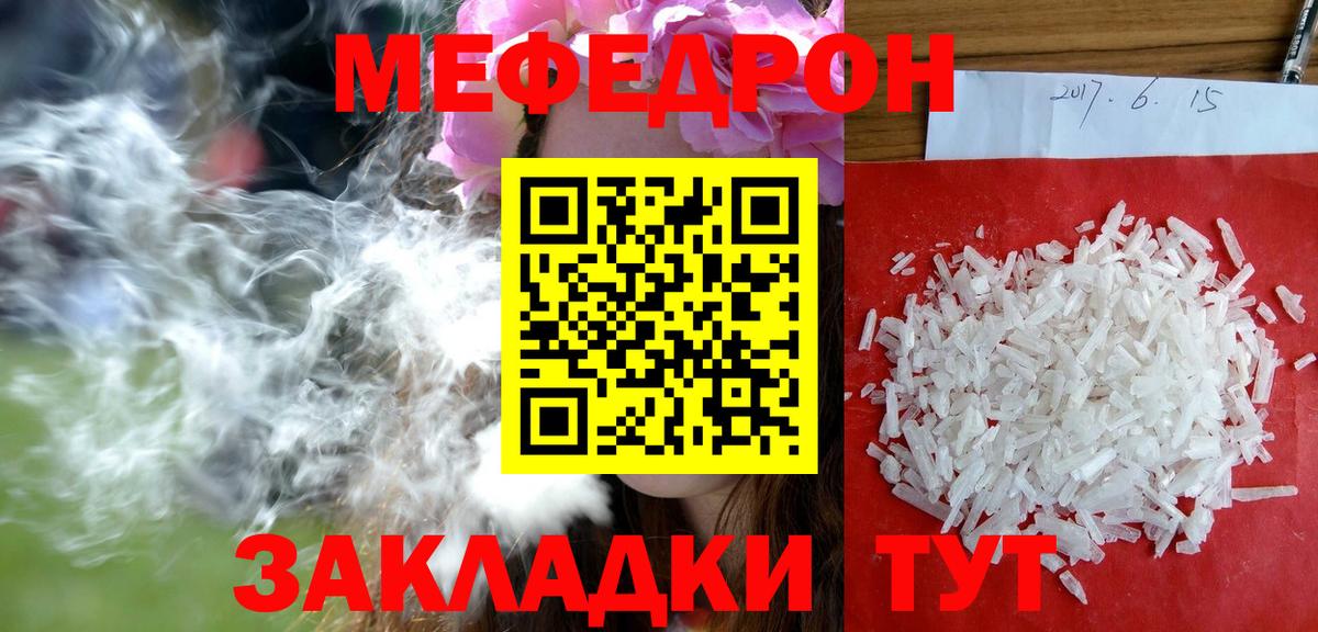 МЕФ  Вход с VPN  Протвино  МЕФ  где купить наркоту  МЕФ mephedrone 