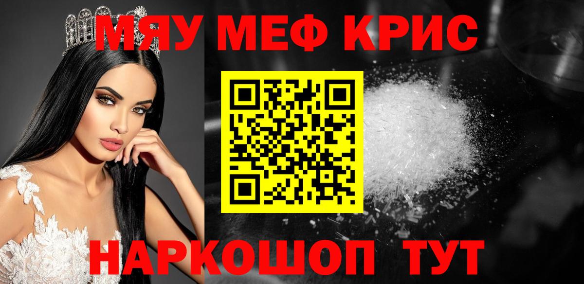 МЕФ кристаллы Протвино