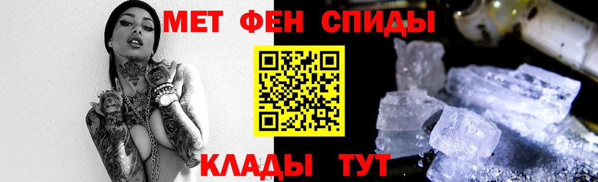 МЕТАМФЕТАМИН витя Протвино