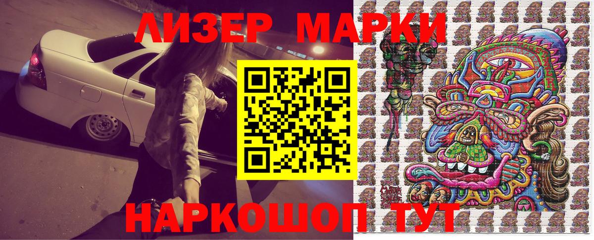 Марки NBOMe 1,5мг Протвино